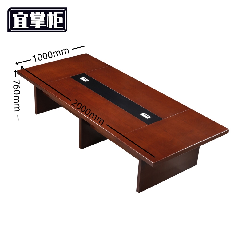 宜掌柜会 议 桌高清大图