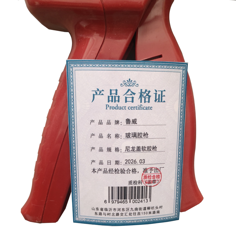 鲁威 玻璃胶枪 件高清大图