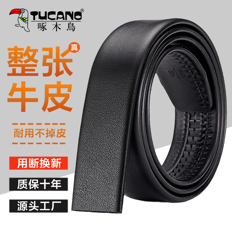 啄木鸟无头皮带男士真皮不带头自动扣腰带牛皮潮流中青年商务裤带 989细纹带条无扣头3.5cm宽 120cm