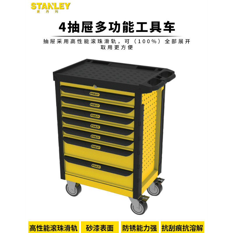 史丹利 Stanley93-712-237抽屉多功能工具车