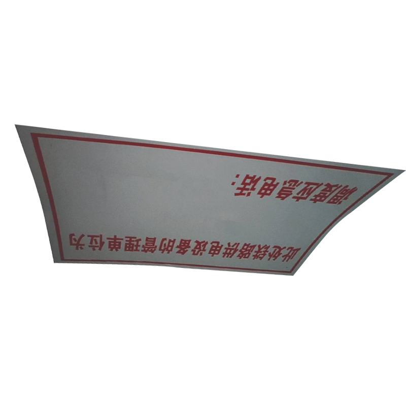 泽如 PVC标志牌 850*600mm 块高清大图