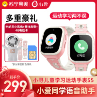 小寻AI学习手表S5粉色 移动联通电信全网通4G视频通话GPS定位防水男女童中小学生通用AI互动学习天气预报运动计步
