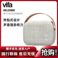 威发vifa赫尔辛基Helsinki无线随身便携式小蓝牙音响家用低音炮户外拎包式音箱