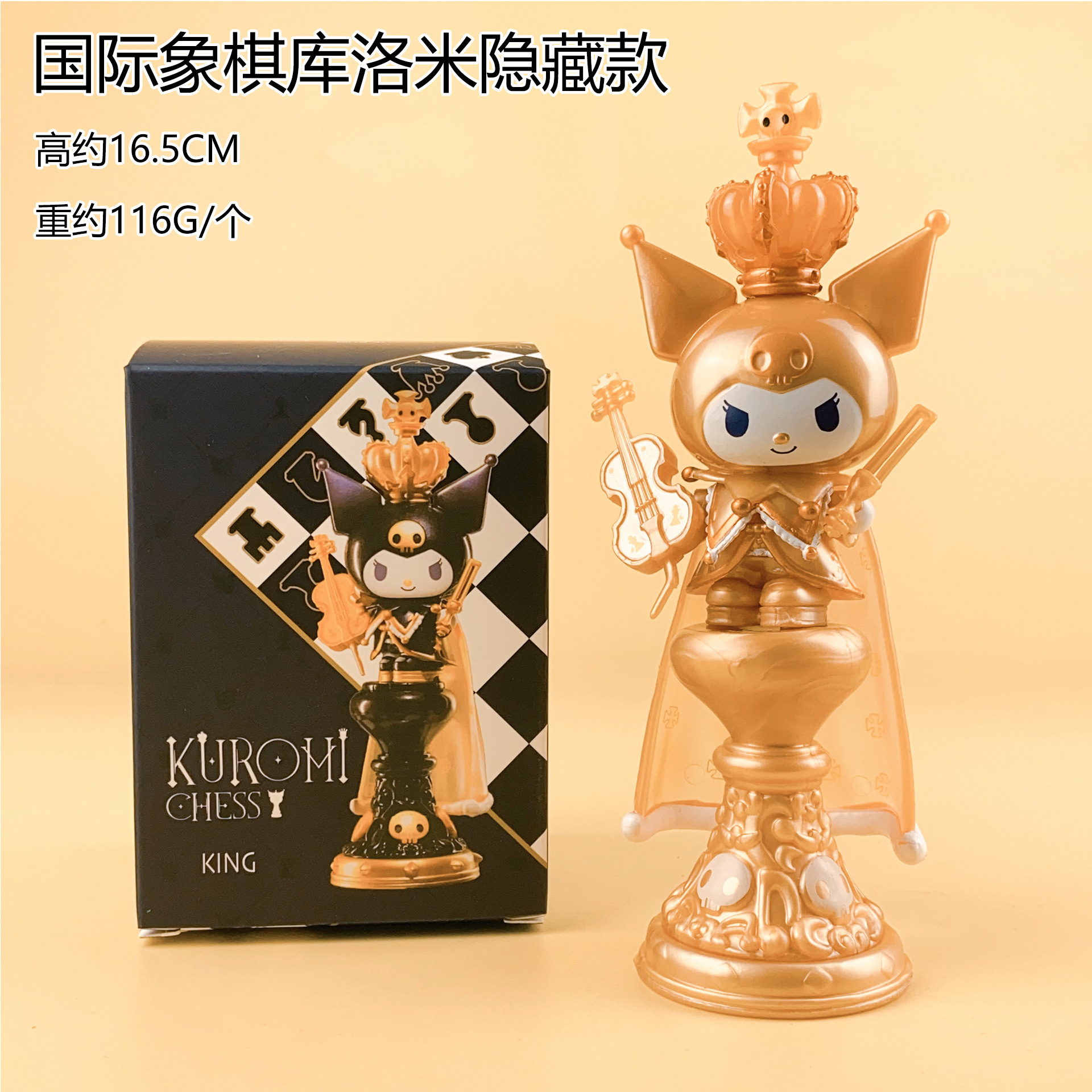 智美环球 国际象棋库洛米隐藏款盲盒