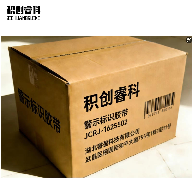 积创睿科 警示标识胶带 JCRK-1625502 卷高清大图