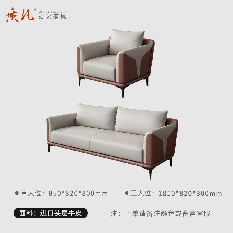 质凡 SF-010简约现代商务接待会客沙发 牛皮三人位+单人位沙发