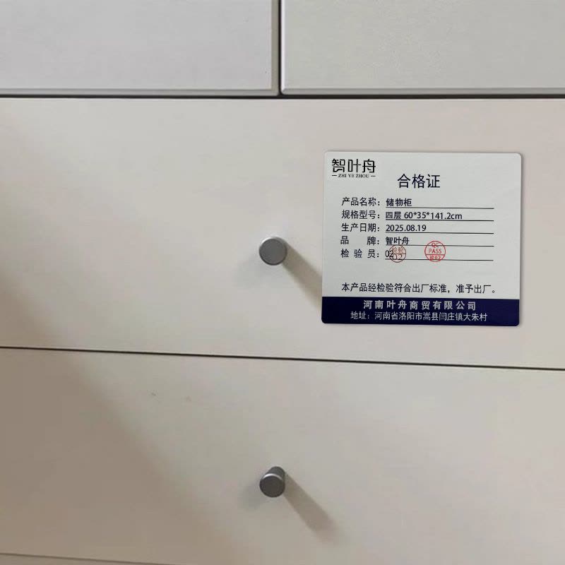 智叶舟储物柜四层60*35*141.2cm台图片