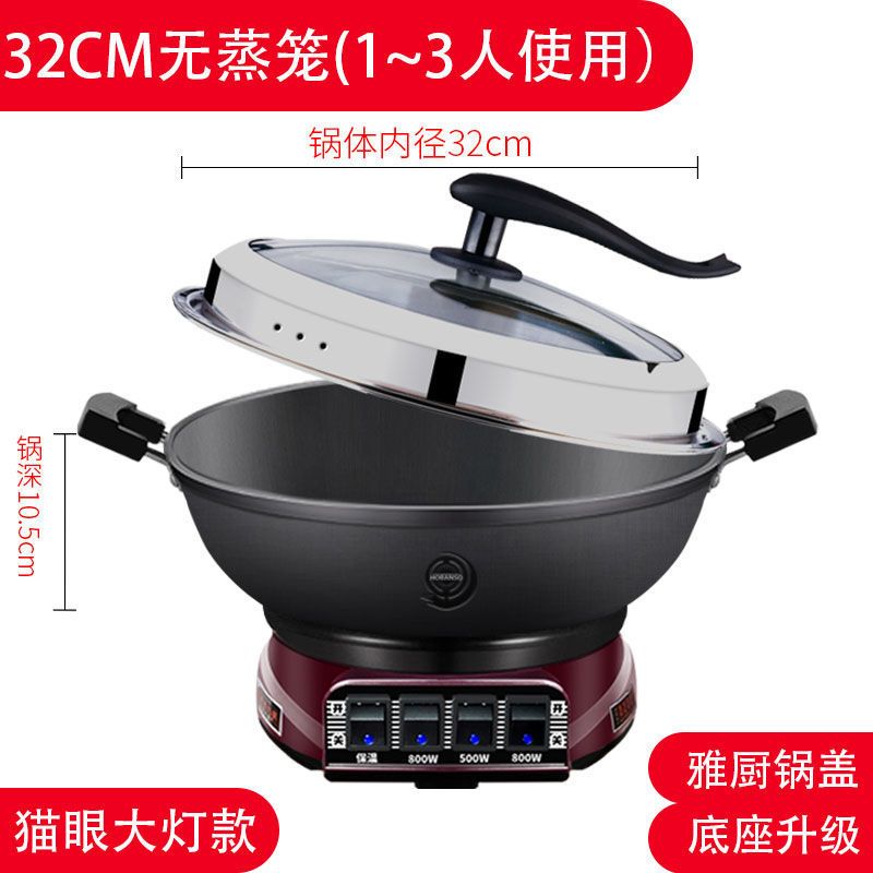 电炒锅不粘锅多功能电热锅家用炒菜炒锅家用蒸煮饭一体式铸铁电锅|猫眼大灯款 34CM单蒸笼