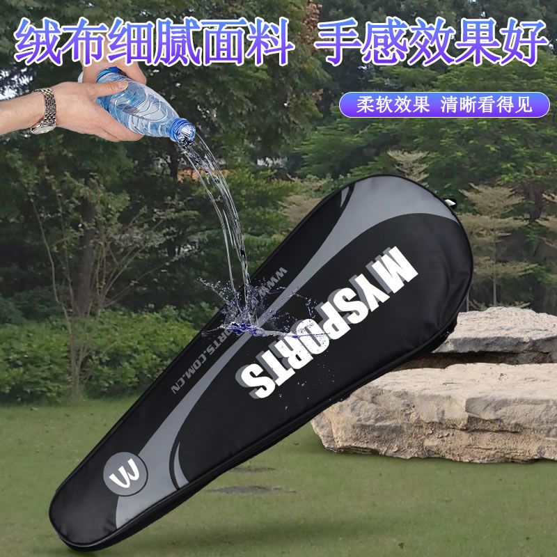 羽毛球拍套 袋便携2支拍装单支球包拍套女保护拍套袋子羽毛球包男