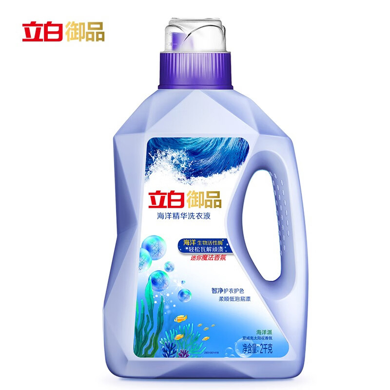 立白洗衣液御品海洋智净衣物除菌液洁净护衣夏威夷太阳花2kg