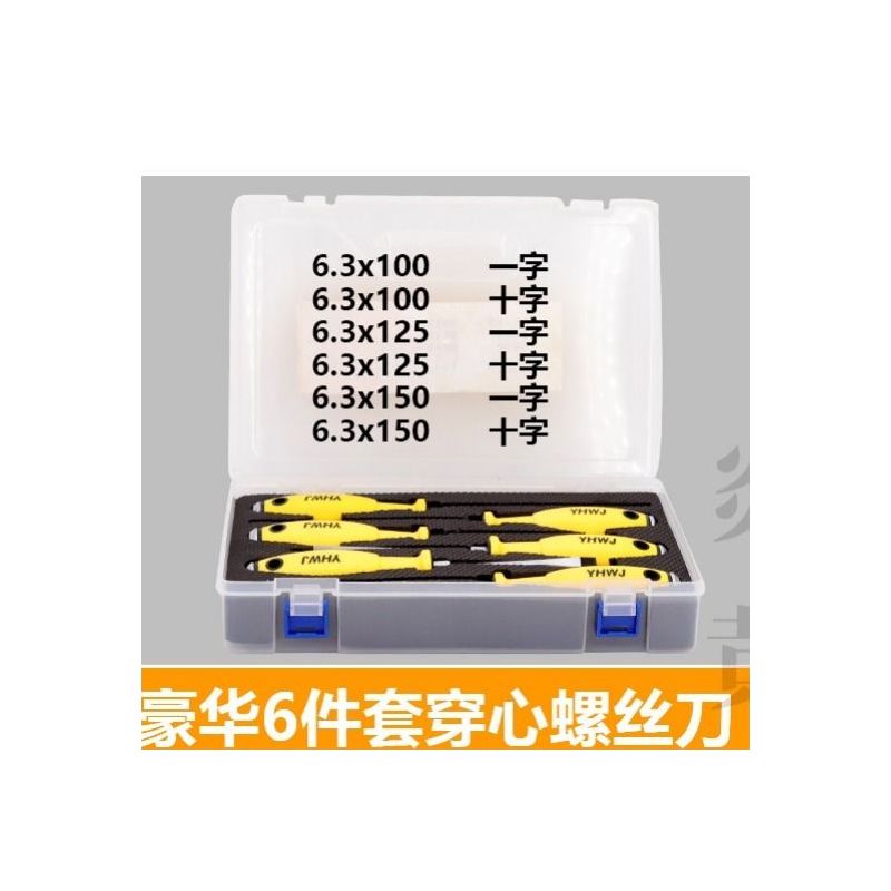 炎黄 穿心螺丝刀 一字十字 可敲击螺丝批 撞批 贯通批 可加力|[一字] [穿心]7件套