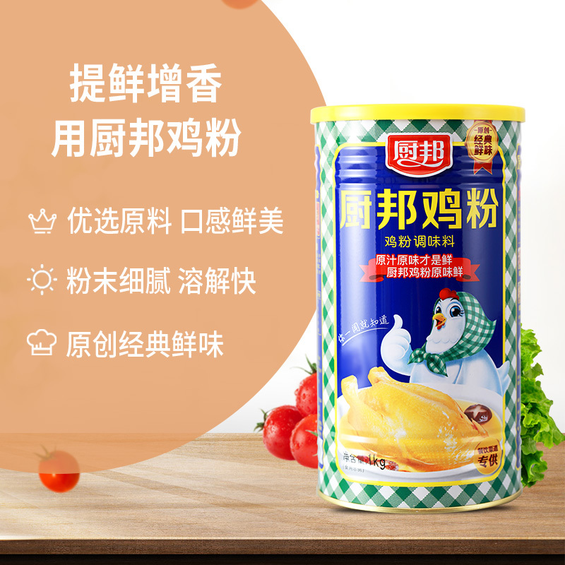 厨邦鸡粉1kg 浓香鸡汁调味品炒菜调味料鸡精味精家用厨房调料
