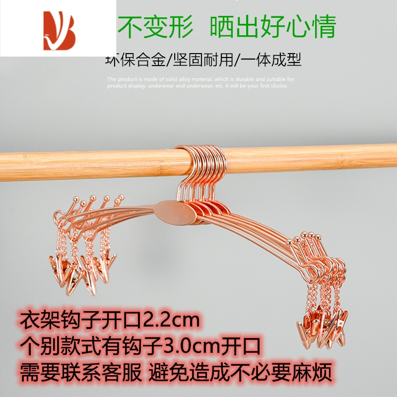 三维工匠金属内衣架文胸内裤架加粗防滑可定制Logo内衣店展示架家用衣架