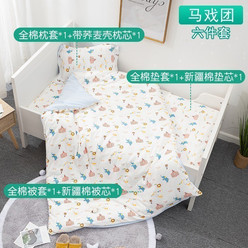 幼儿园被子三件套含芯春儿童纯棉入园床品宝宝午睡六件套婴儿被褥 1.2m（4英尺）床 马戏团六件套