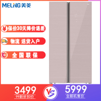 【二手99新】美菱雅典娜变频节能风冷无霜对开门冰箱 铂光粉MEILING BCD-651WPB
