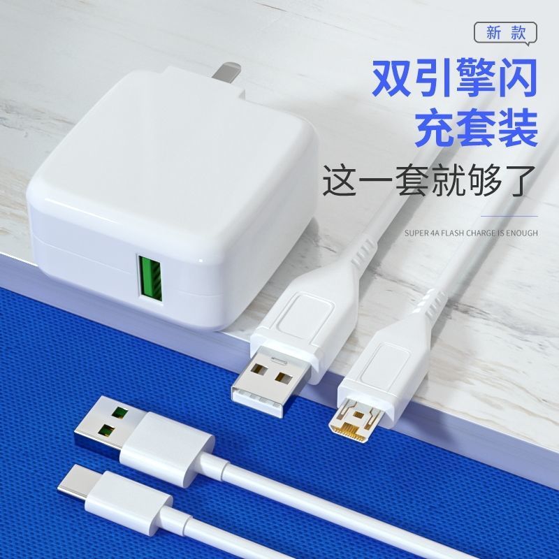 闪充vivo充电器x7x9x20充电头快充数据线y83y66y67安卓通用充电线|单独[闪充头]