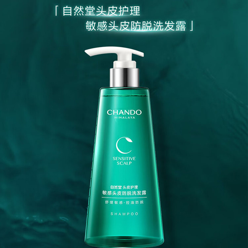 自然堂洗发露敏感头皮防脱头皮护理焕活毛囊舒缓控油款550ml高清大图