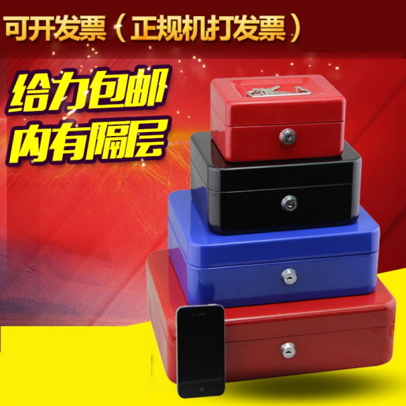闪电客保险箱小密码保险箱保险盒20a迷你办公保险柜小型保险箱家用