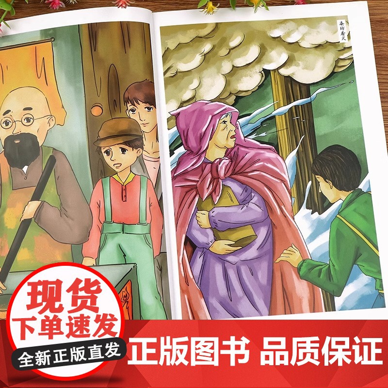 2025暑假四季书香共读五升六 童年苦难与成长爱的教育开学第一天列车开往乞力马扎罗一带一路少年故事少年鼓王勇气的赞歌六年高清大图