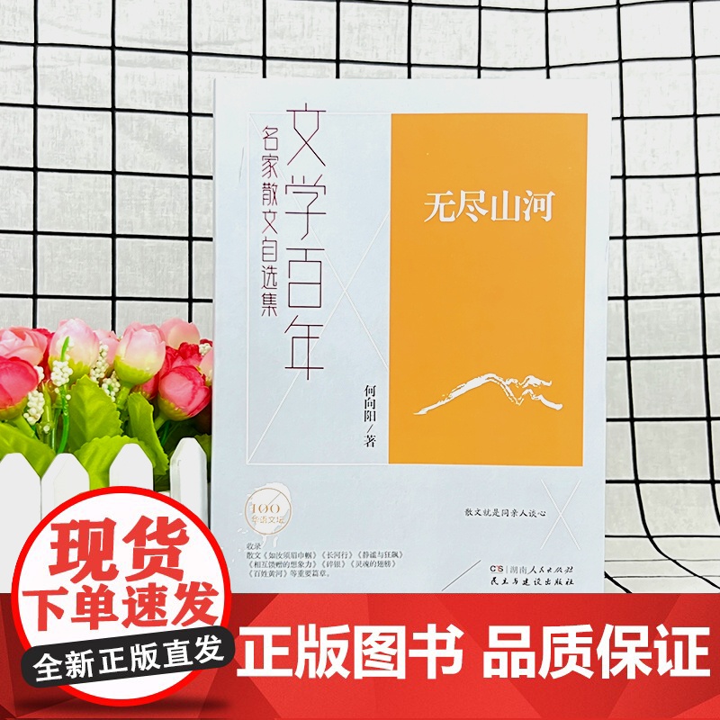 文学百年-无尽山河高清大图