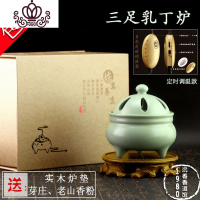 封后台湾熏香炉精油电子香薰炉 沉香檀香电香炉 定时恒温陶瓷香炉 三足乳丁炉(青色)送木垫加香粉