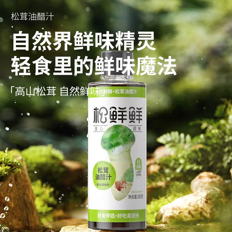 松茸 約310g 10／17採取 国産松茸