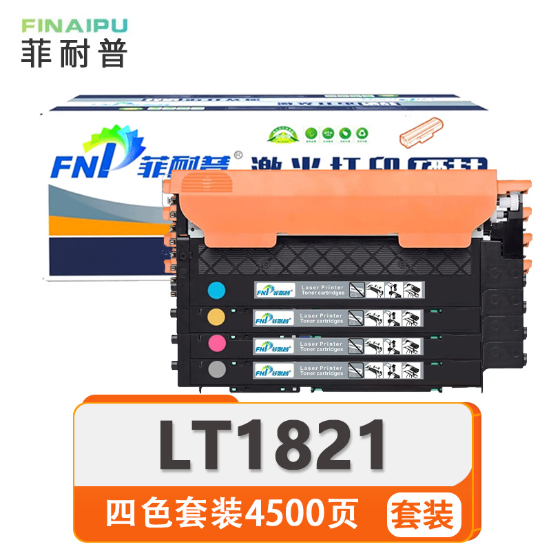 菲耐普硒鼓LT1821 套高清大图