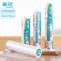 茶花(CHAHUA)保鲜袋加厚食品级密封袋食品专用袋冰箱一次性分装袋 大号100只