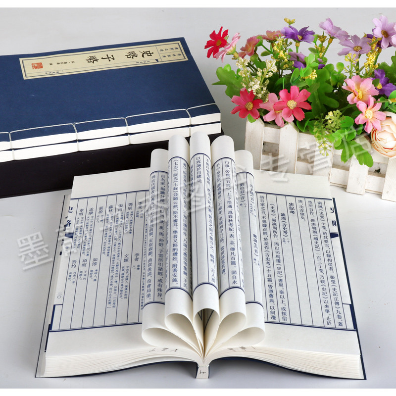 [醉染正版]史略 子略 宣纸线装1函3册 宋高似孙撰 文化丛书正版繁体竖排书国学经典著作 中国古典小说诗词四十四部典籍史高清大图