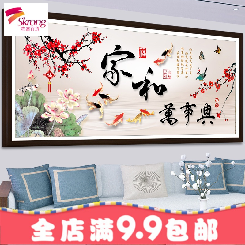 5D十字绣钻石绣2018新款家和万事兴九鱼图点钻石画满钻客厅砖石画