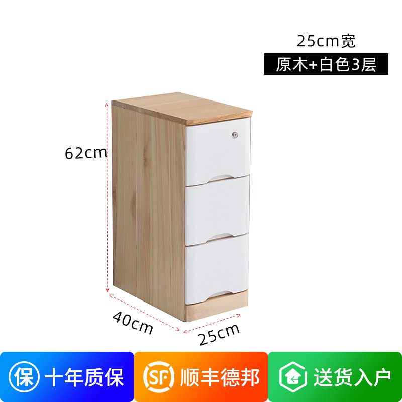 实木抽屉式夹缝柜带锁床头超窄收纳柜沙发边角缝隙储物柜25/30cm收纳柜 三维工匠高清大图
