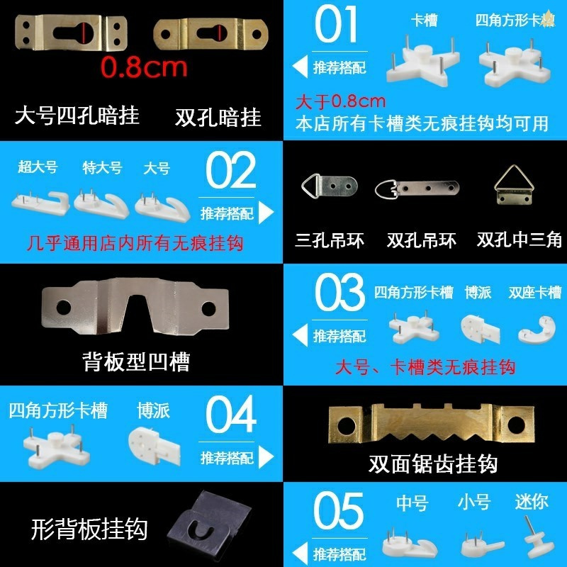 挂钩壁挂无痕墙钉防滑固定相册壁纸电线免打孔家用墙壁装饰画|小号30个