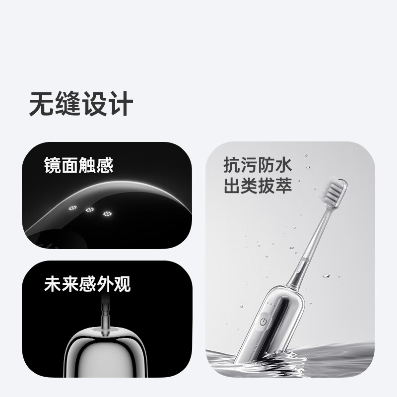 徕芬Laifen LF不锈钢电动 扫振深度清洁护龈牙刷 镜面高清大图