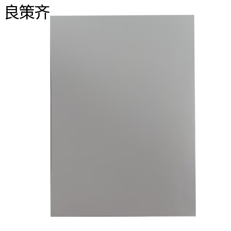 良策齐纸品210*297mm本