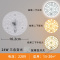 苏宁放心购 led吸顶灯替换光源圆形铁盘高亮节能灯芯 面包灯改造模组磁吸灯片