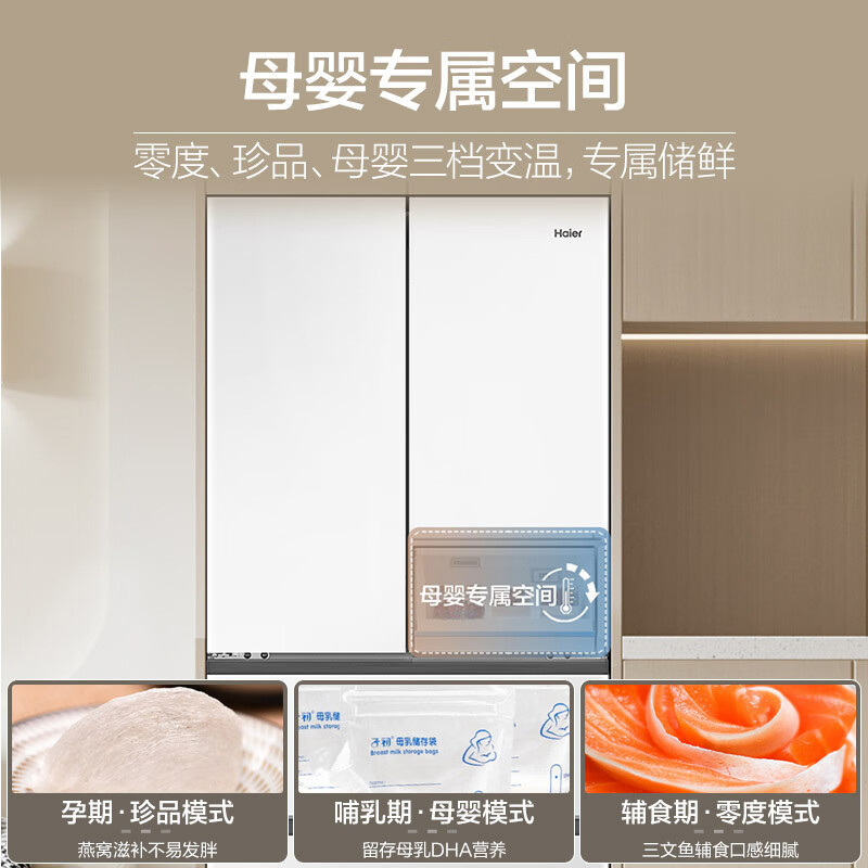 海尔(Haier)BCD-460WGHFD4DW9U1 460升冰箱嵌入式超薄法式多门四开门冰箱白色家用大容量一级能效