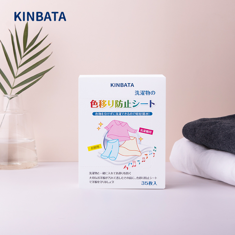 KINBATA护色吸色片30片以上无香型盒装通用衣物强力护色防止染色设计高清大图