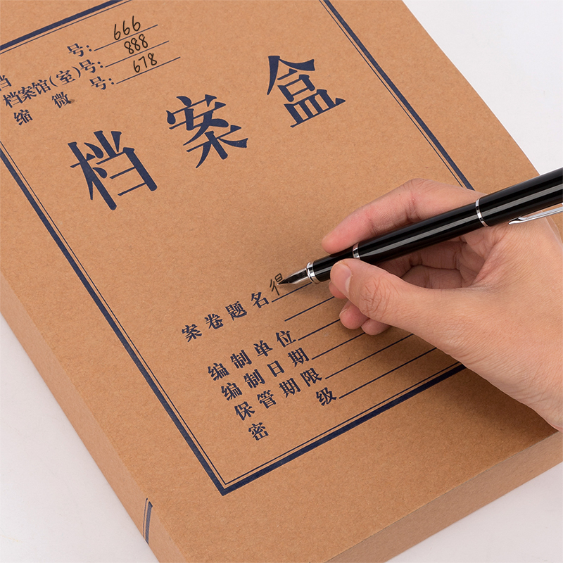 得力(deli)10只30mm高质感牛皮纸文件盒5920