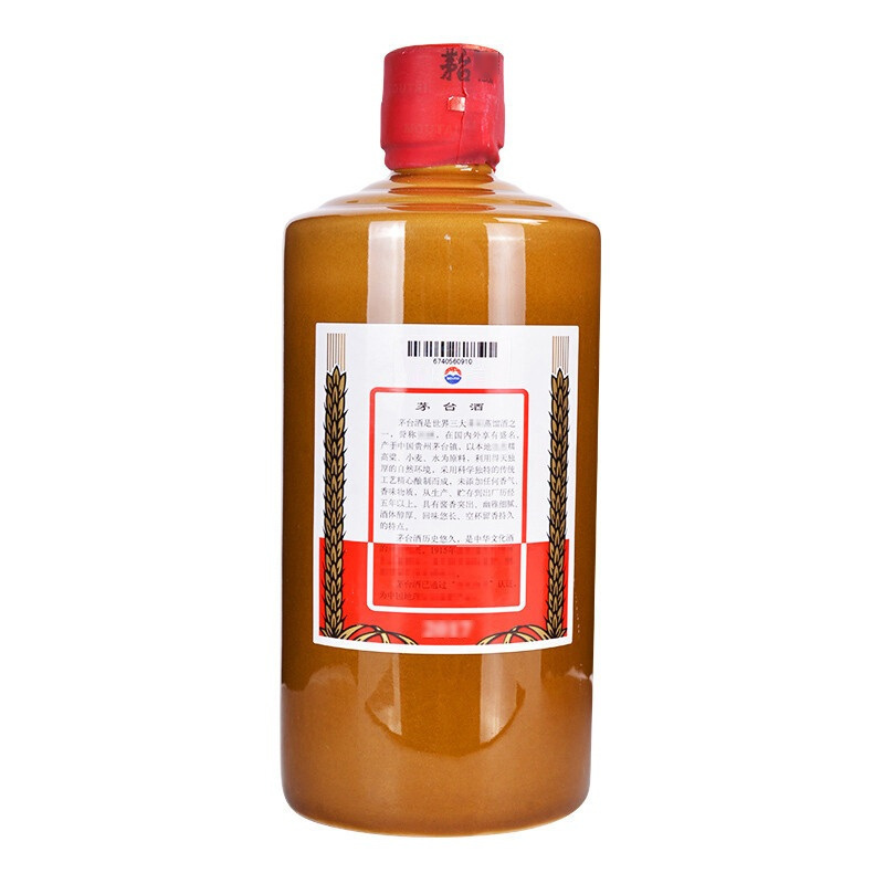 53度 500ml 贵州茅台酒(精品)酱香型白酒