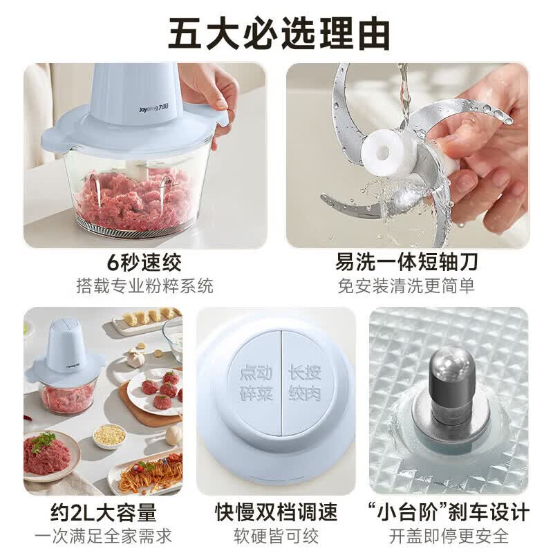 九阳多功能创意绞肉机适合小家庭高清大图