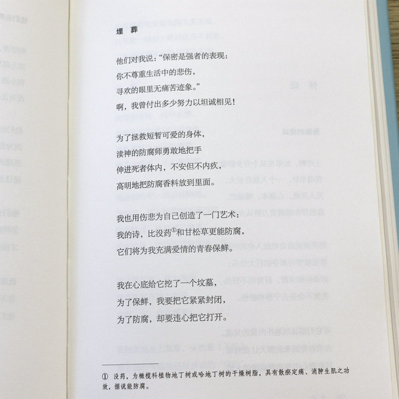 [正版] 枉然的柔情(精装) 收入苏利•普吕多姆不同时期的代表作近200首涉及宗教与科学艺术和爱情等诸方面外国诗歌高清大图