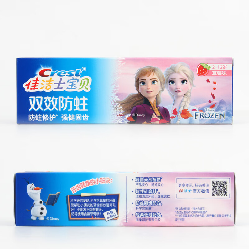 佳洁士 双效防蛀低氟固齿儿童牙膏 冰雪奇缘 草莓味 90g*2高清大图