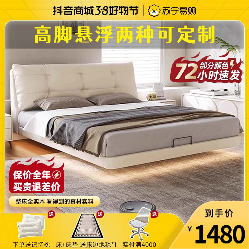 苏宁易购奶油风悬浮床意式极简高脚床轻奢真皮主卧大床婚床—雅俱