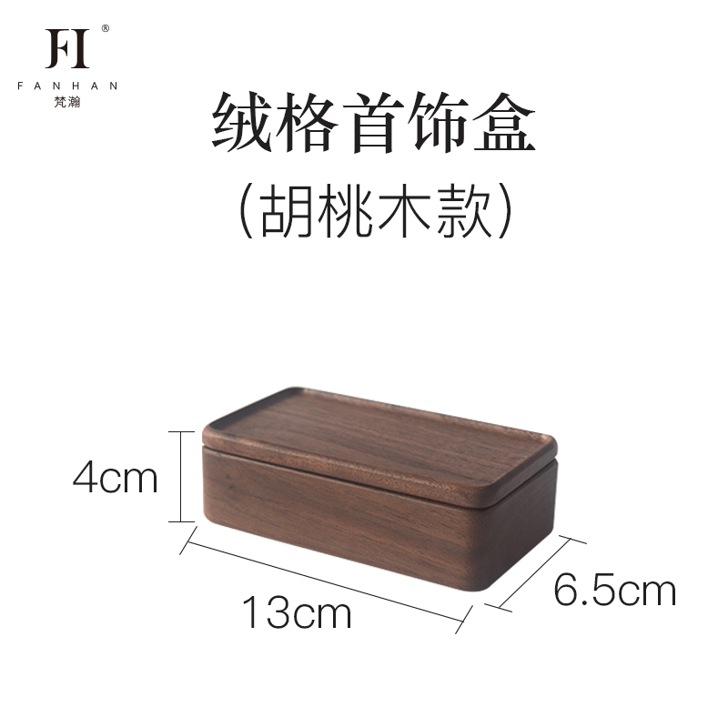 木质首饰盒小号便携式旅行随身手饰盒戒指耳钉耳饰饰品收纳盒_1 胡桃木款