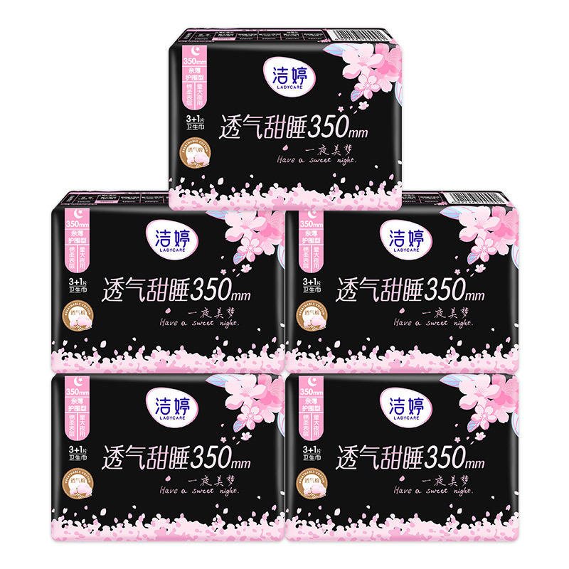 洁婷加长夜用卫生巾亲薄护围透气棉柔姨妈巾350mm20片