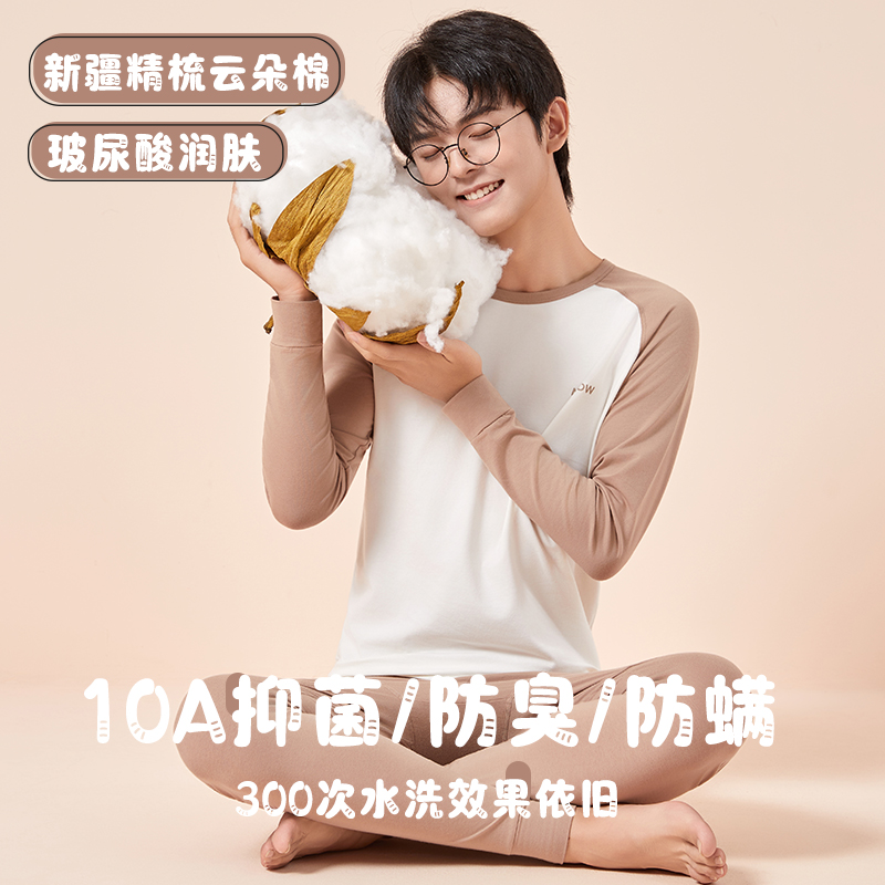 猫人保暖内衣男抗菌防螨青少年学生长袖纯棉秋衣秋裤套装冬款