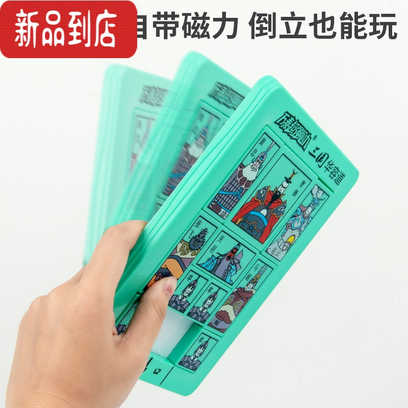 真智力三国华容道滑动拼图磁力版比赛专用儿童10岁以上益智玩具 榉木三国+榉木1-24(送视频教程+收纳袋)