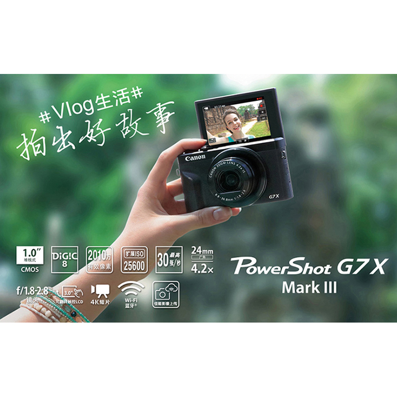 佳能(Canon)G7X3 数码相机G系列