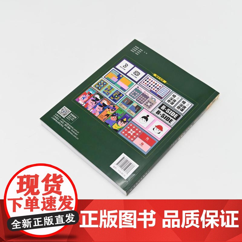 Illystrator从入门到精通 图形图像 图像处理一本通科研论文配图设计与制作从入门到精通 零基础快速入门自学机械设高清大图