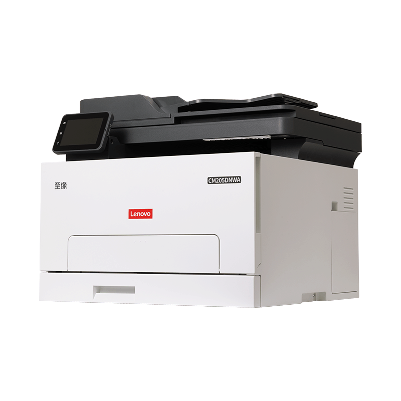 联想(Lenovo)至像CM205DNWA A4激光彩色双面多功能一体机支持打印/复印/扫描适配国产系统文件打印图片